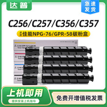 �m�ü���NPG-76�ۺ�C356II̼�ۺ�Canon C256ī��C356��ӡ�Cī�ۺ�