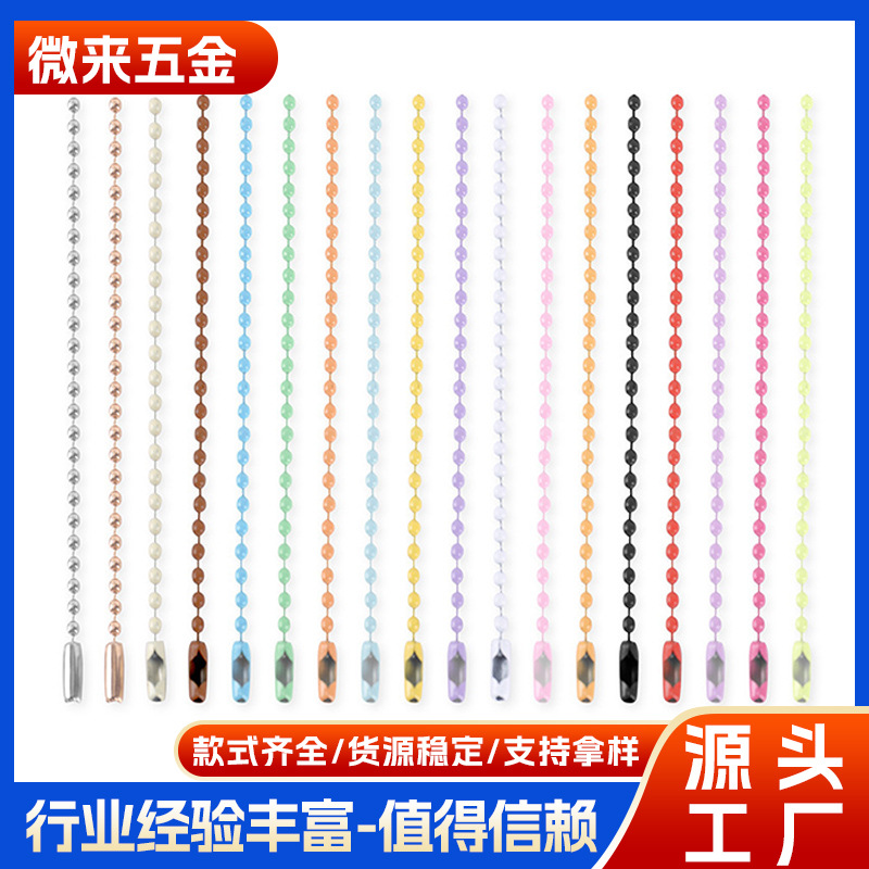 diy饰品配件批发糖果彩色珠链挂链金属烤漆波珠链扣挂件吊牌链条