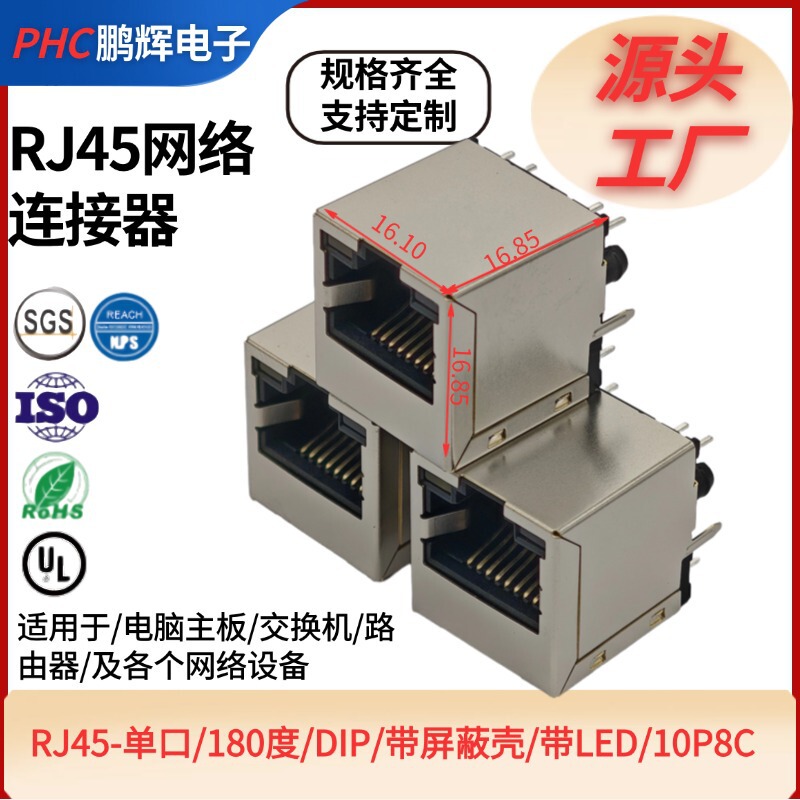 Rj45 Single Port/180 Degree/Dip/10P8C/Led Connector/Crystal Head Female Socket Rj45 Single Port/180 Degree/Dip/10P8C/Led Connector/Crystal Head Female Socket