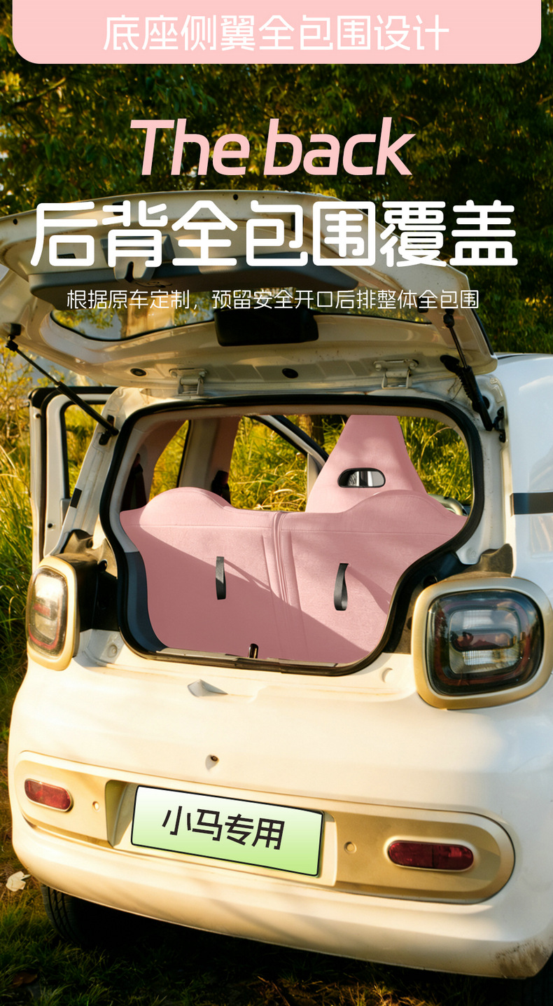 Pentium Pony Car Seat Cushion Special Cartoon Four Seasons Linen Seat Cover Mini All-Inclusive Cotton Linen Seat Cover