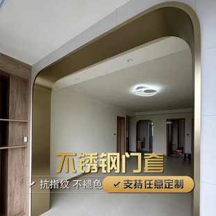 Stainless Steel Door Cover Curved Edge Door Frame Passageway Cover Entrance Door Cover 304 Metal Decorative Line Arc