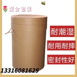 Round Paper Tube with Lid Medicine Outer Packaging Storage Fuel Base Large Capacity Tea Food Fiber