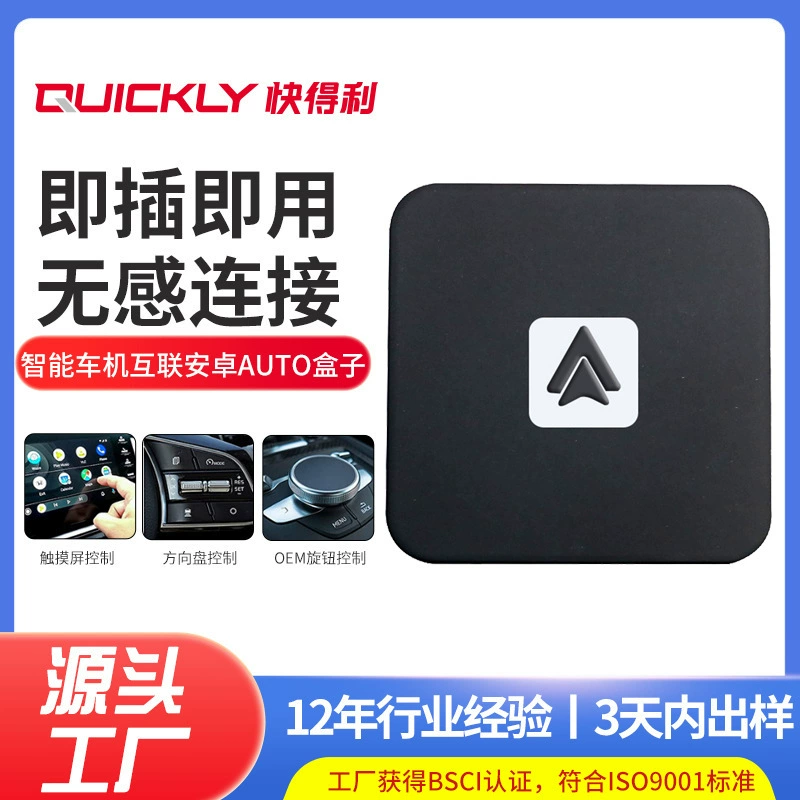 Индивидуальное соединение умного автомобиля Android Auto box car AI умный беспроводной оригинальный автомобиль с проводной связью