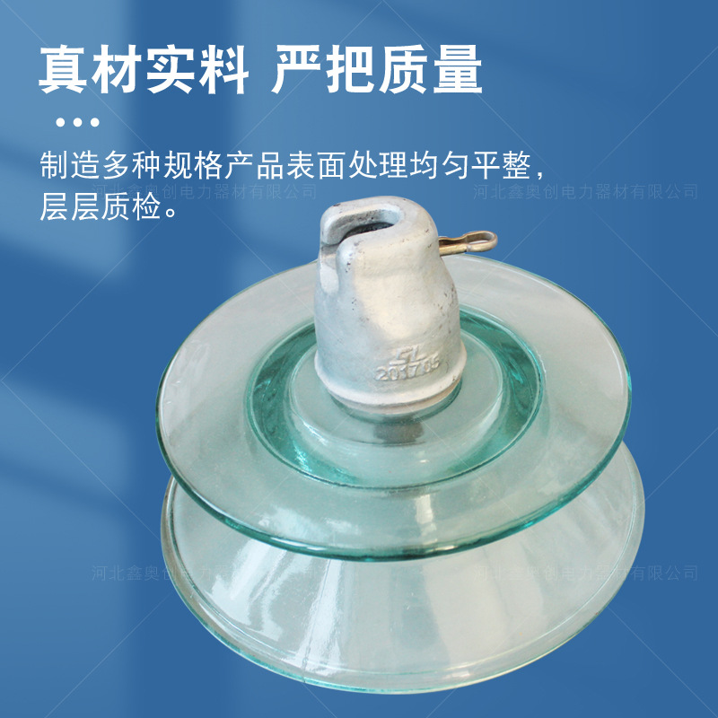 厂家现货伞型玻璃绝缘子防污悬式钢化玻璃绝缘子电力施工器材