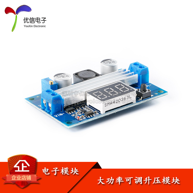 DC-DC 大功率可调升压模块 3.0~35V升3.5~35V 100W 带数显电压表