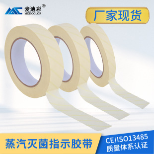 High temperature sterilization indicator tape disinfection discoloration masking paper material sterilization packing tape factory in stock