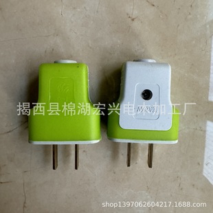One-yuan Store Two-stage Plug Power Plug Fixed Plug One-yuan Two-yuan Daily Necessities Two-pin Two-eye Plug