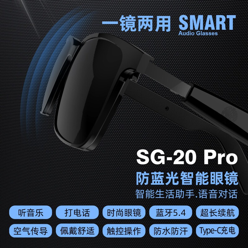 SG20 クロスボーダー新しい Bluetooth メガネ抗青色光インテリジェント多機能音声対話空気伝導音楽を聴く|undefined