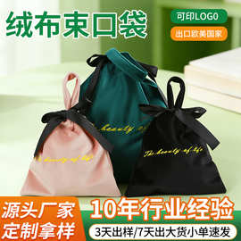 新款创意墨绿色天鹅绒首饰珠宝束口袋丝绒布袋抽绳布袋防尘收纳袋