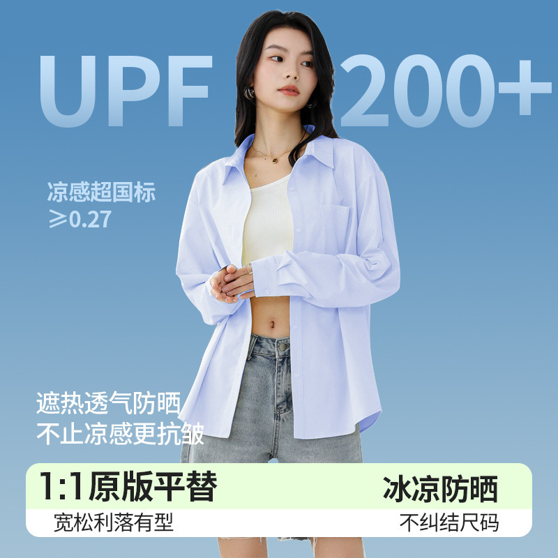 Women's Sun Protection Shirt Women's Long-Sleeved High-End Shirt Women's Summer Light and Breathable White Shirt Jacket Top
