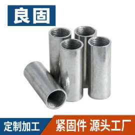 内牙连接牙管螺母 直螺纹钢筋套筒接驳螺母 特殊接驳器螺母定做