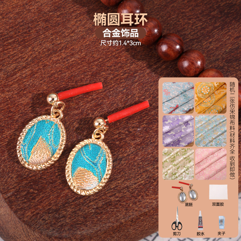 宋锦发夹手工diy材料包抓夹发饰品发绳发簪胸针耳环底托配件非遗|undefined