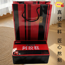 山东黑芝麻核桃阿胶糕批发(500克/盒)即食阿胶糕驴皮阿胶块固元膏