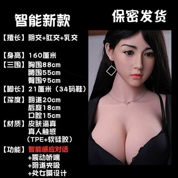 [Smart model]+smart dialogue+contact sensor+round breasts+plug in one call