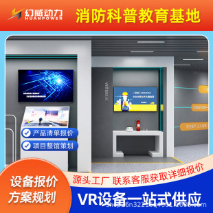 Construction Site Safety Experience Hall Vr Science Education Base First Aid Emergency Fire Publicity Exhibition Hall Equipment