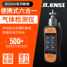 ��yʽ����һ���w�z�yMS600-S1�ж��к����w̽�y���ͺϚ��w�z�y�x
