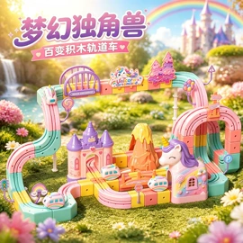戏水玩具;泡泡玩具;电动轨道车