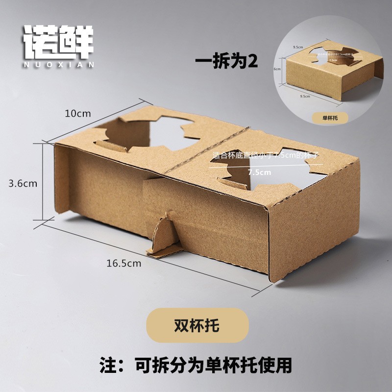 可撕瓦楞纸2杯托
