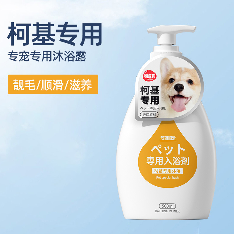 包郵便犬入浴剤除菌かゆみ止め猫入浴剤熊テディ消臭シャンプーペット入浴剤|undefined