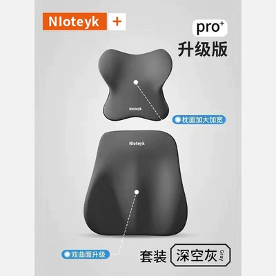 Lumbar Neck Pillow Car Headrest: Waist support - space-gray-headrest-lumbar-support