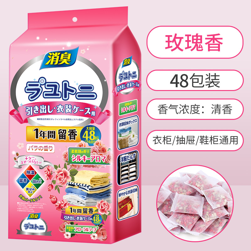 Rose fragrance [48 packets]
