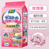 Rose fragrance [48 packets]