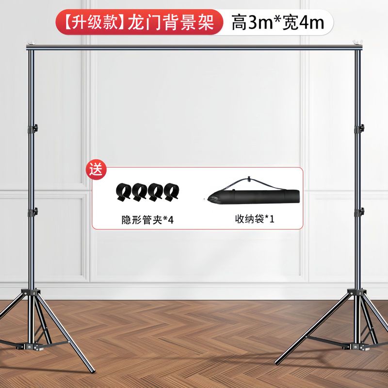 背景布支架横杆伸缩杆拍摄背景架t型直播拍照摄影幕布背景龙门架|undefined