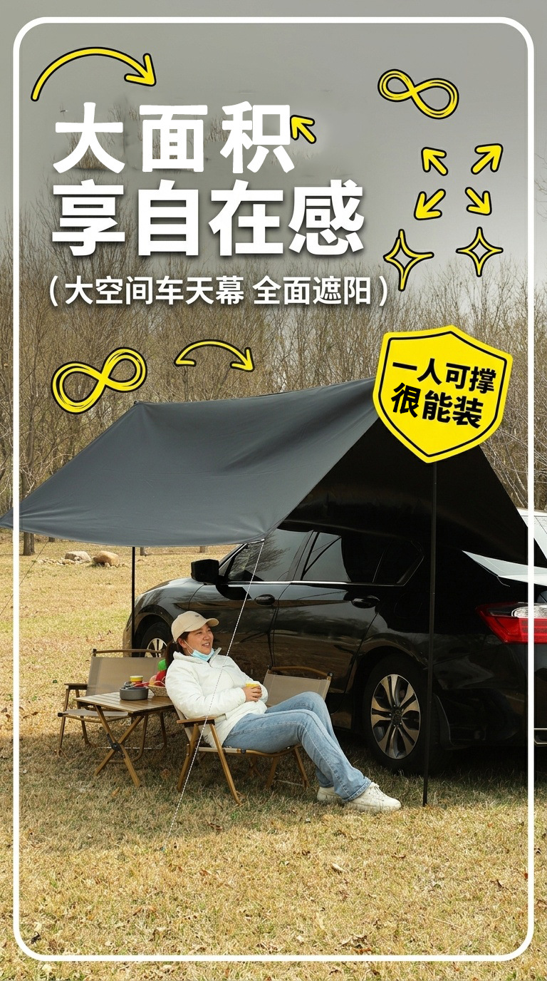 Outdoor Car Side Canopy Camping Tent, Large Area Sunshade and Sun Protection, No Installation Required, Easy to Set Up, Car-Mounted Canopy