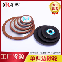 加工定制金刚石单斜边砂轮片 树脂砂轮金刚石单斜边树脂合金砂轮