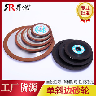 Processing and Customization of Diamond Single Bevel Grinding Wheel Discs, Resin Grinding Wheels, Diamond Single Bevel Resin Alloy Grinding Wheels