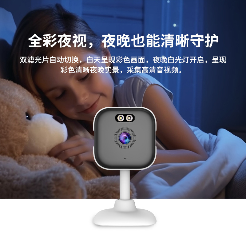 Cámara de Vigilancia Inteligente para el Hogar con Ventana Transfronteriza, Alta Definición, Monitoreo Remoto por Teléfono Móvil, Visión Nocturna, WiFi, Infrarrojos