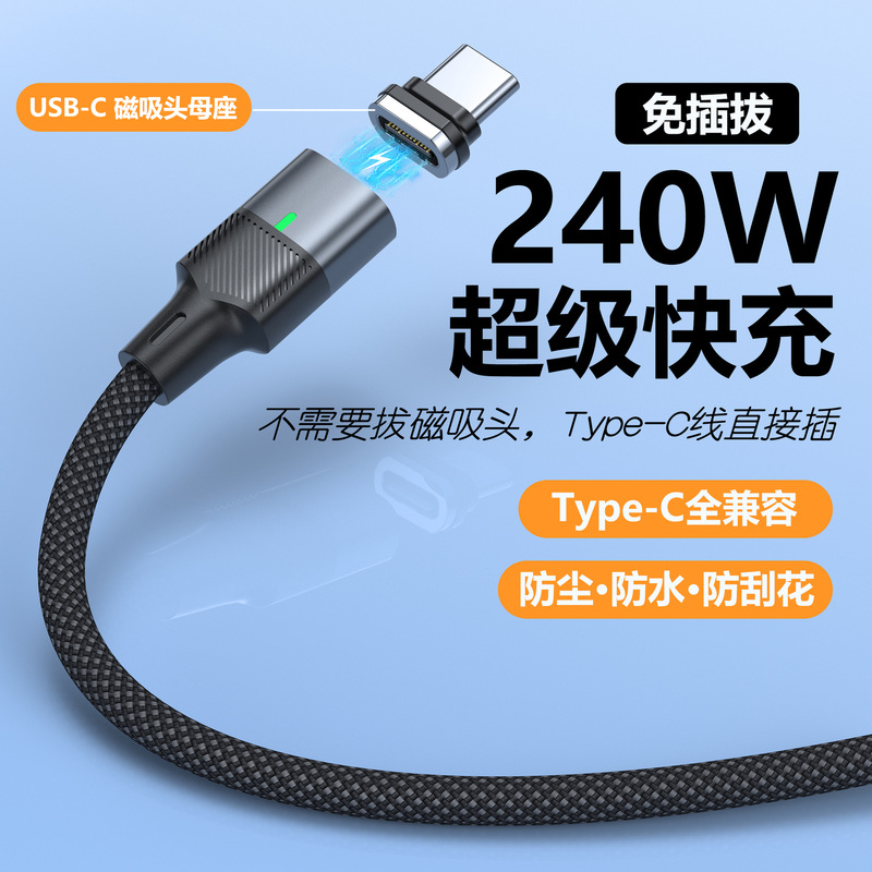 Pd240W Magnetic Suction C to C Data Cable Super Fast Charging Is Suitable for Apple, Huawei, Xiaomi, Lenovo Mobile Phones and Computers Pd240W Magnetic Suction C to C Data Cable Super Fast Charging Is Suitable for Apple, Huawei, Xiaomi, Lenovo Mobile Phones and Computers