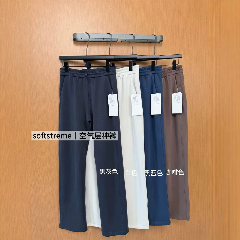 Lulu's Same Softstreme Pure Color Modal Air Layer Elastic High Waist Straight Pants