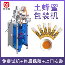 膏滋土蜂蜜包装机 全自动高速异形袋装酵素果蜜包装机 蜂蜜包装机