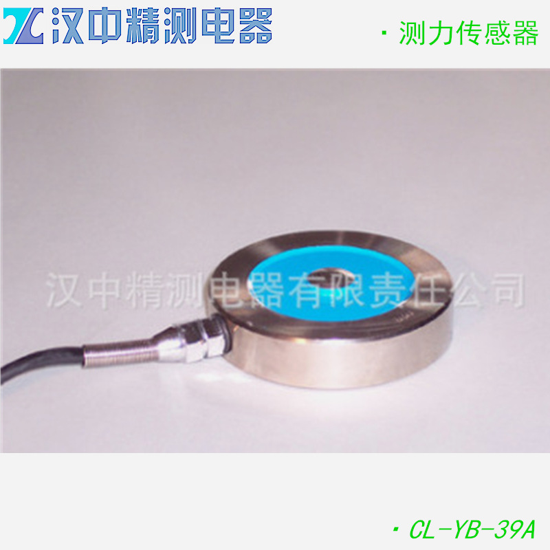 CL-YB-39A 轮辐式称重测力传感器 用于测量压下力