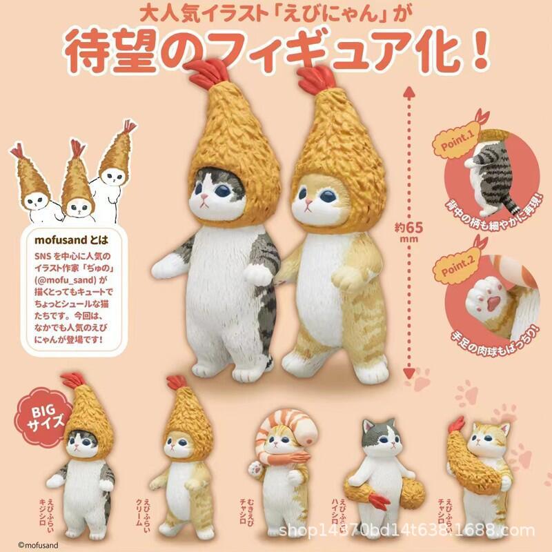 跨境潮玩可爱盲盒猫咪萌萌哒抓娃机盒蛋 玩偶公仔礼品摆件批发