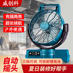 Cross-border lithium electric fan 12-inch three-gear adjustment maintenance outdoor fishing site AC dual-purpose high-power fan