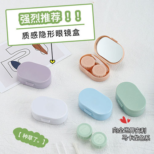 Contact lens box wholesale compact contact lens box mini solid color girl heart care box companion box double storage box