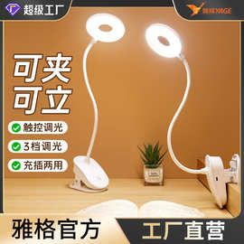 雅格usb充插两用led学生桌面阅读学习护眼夹子环型台灯批发可调光