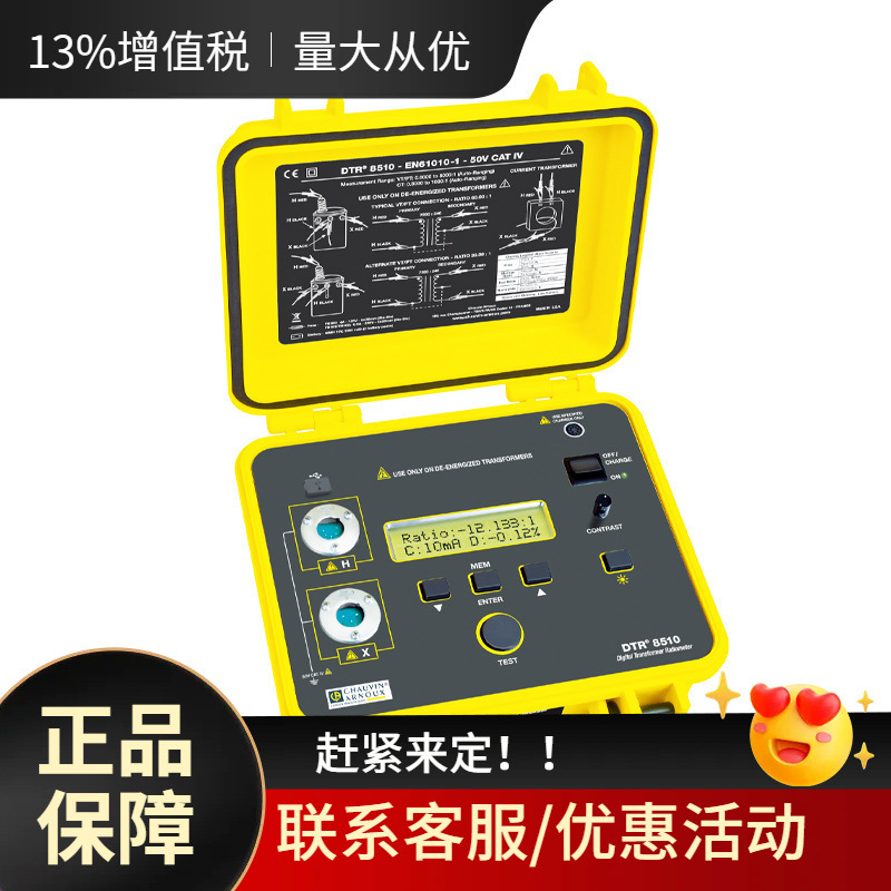 议价 变压器匝比测试仪 DTR 8510 精准测试 超大显示。