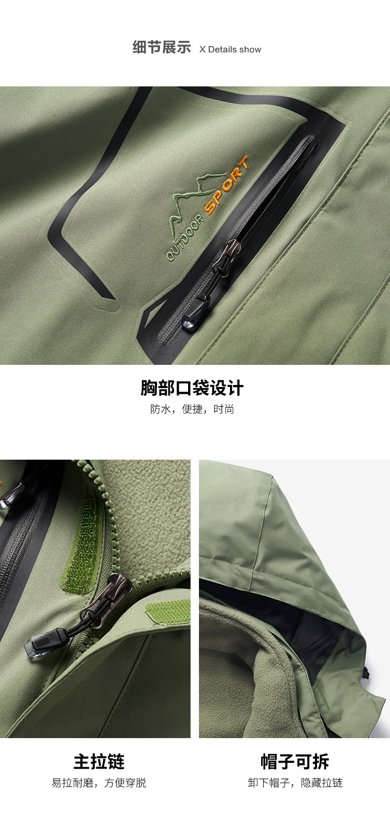 20207冲锋衣详情_18.jpg