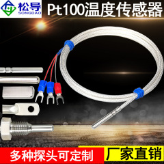 Pt100温度センサーロールパッケージ防水防油温度プローブ白金熱抵抗熱電対