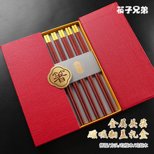中国风鸡翅木筷子礼盒家用实木筷子红檀木商务礼品餐具套装