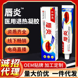 厂家直发唇部润唇膏滋润唇膜去死皮嘴唇脱皮防干裂口角Y专用