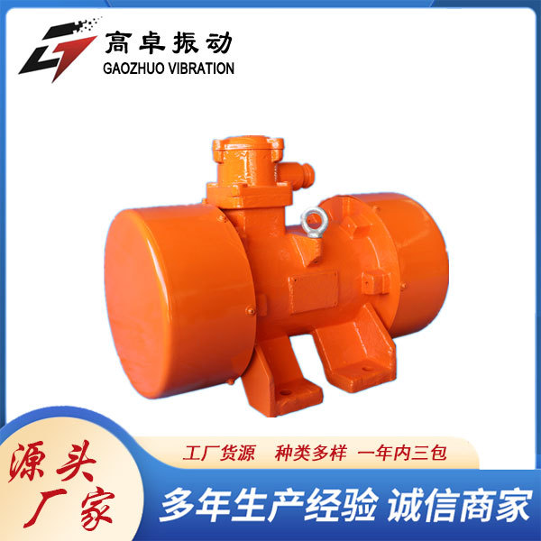 三相异步振动电机振动平台振打器全铜线震动马达防爆振动电机振动