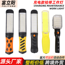 Rechargeable auto repair lightQ늿zޟޟ