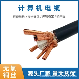 DJYPVP屏蔽计算机电缆DJYPVP-2×2×0.75mm²仪表信号电缆