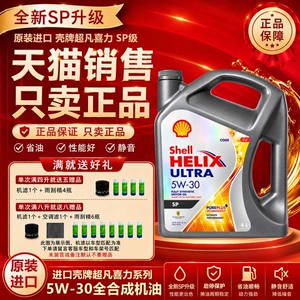 Shell Helix Ultra Grey 5W-30 Fully Synthetic Engine Oil 4L Original Imported