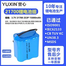 21700�늳ؽM������15000mAh 2S3P��C������܇�t���O��ɳ�늳�