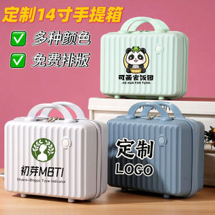 Customized 14inch Small Suitcase, Portable Cosmetics Storage Bag, Suitcase, Lightweight Companion Gift Box, Cosmetic Bag